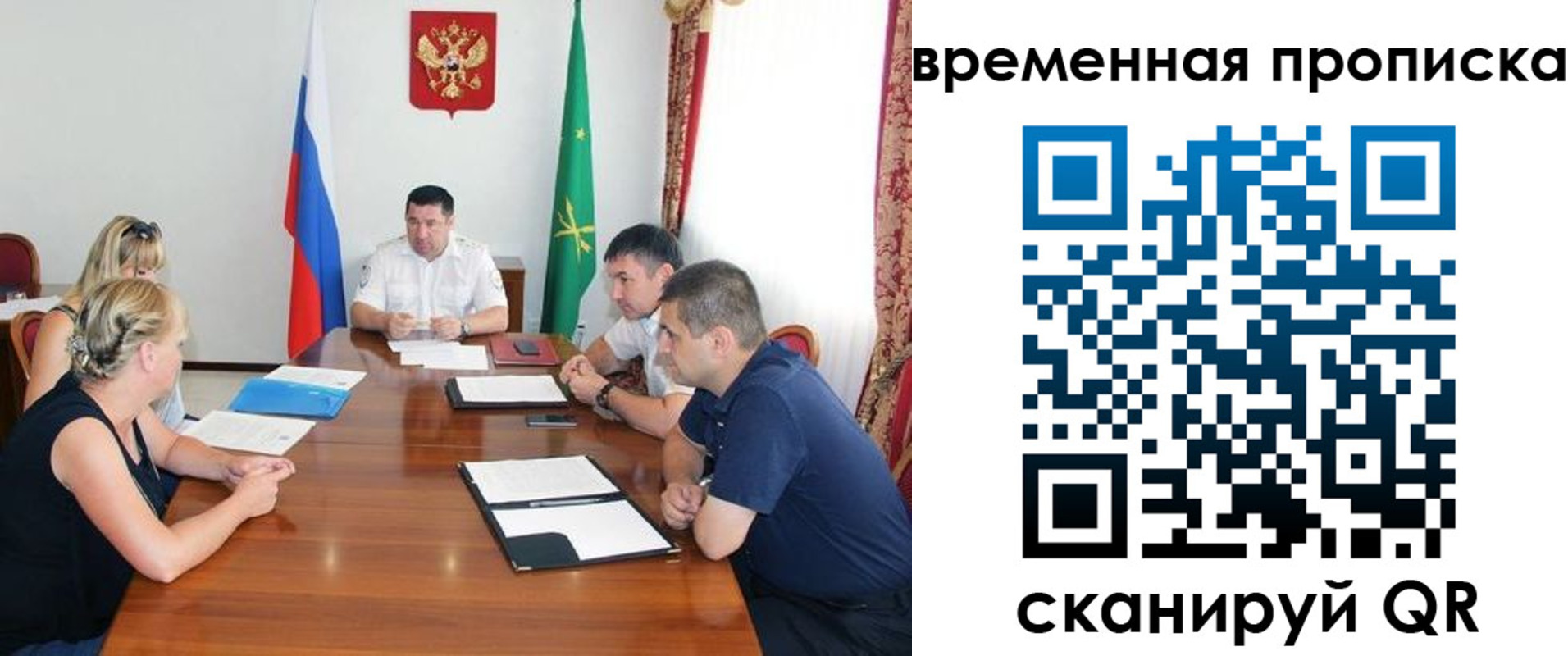 временная прописка в Сальске
