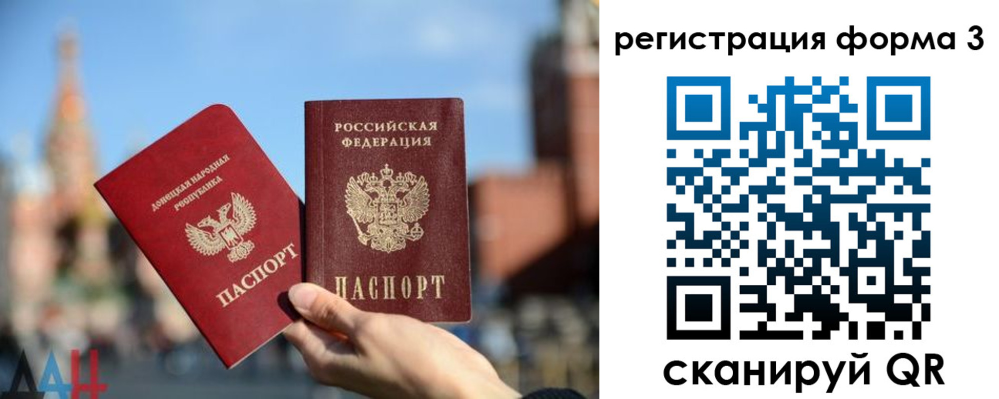 прописка в Сальске